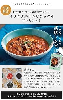 多機能ブレンダーセット レシピブック付 Amazon | D&S ディーアンドエス 多機能ブレンダーセット レシピ